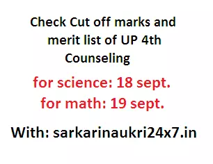 UP 4th Counseling 2014